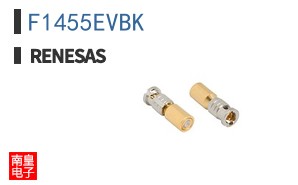 F1455EVBK