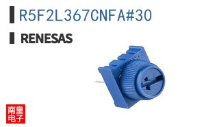 R5F2L367CNFA#30