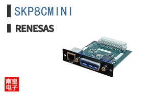 SKP8CMINI